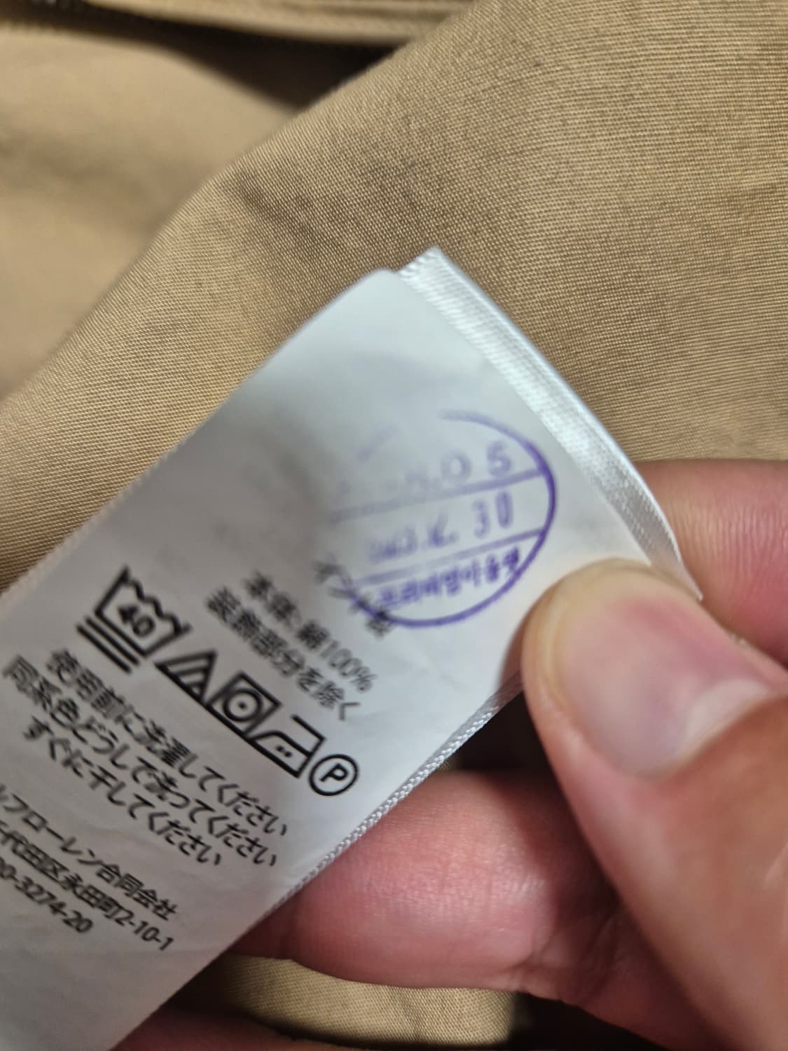 폴로 자켓 베이포트 베이지 M 사이즈 상품이미지3