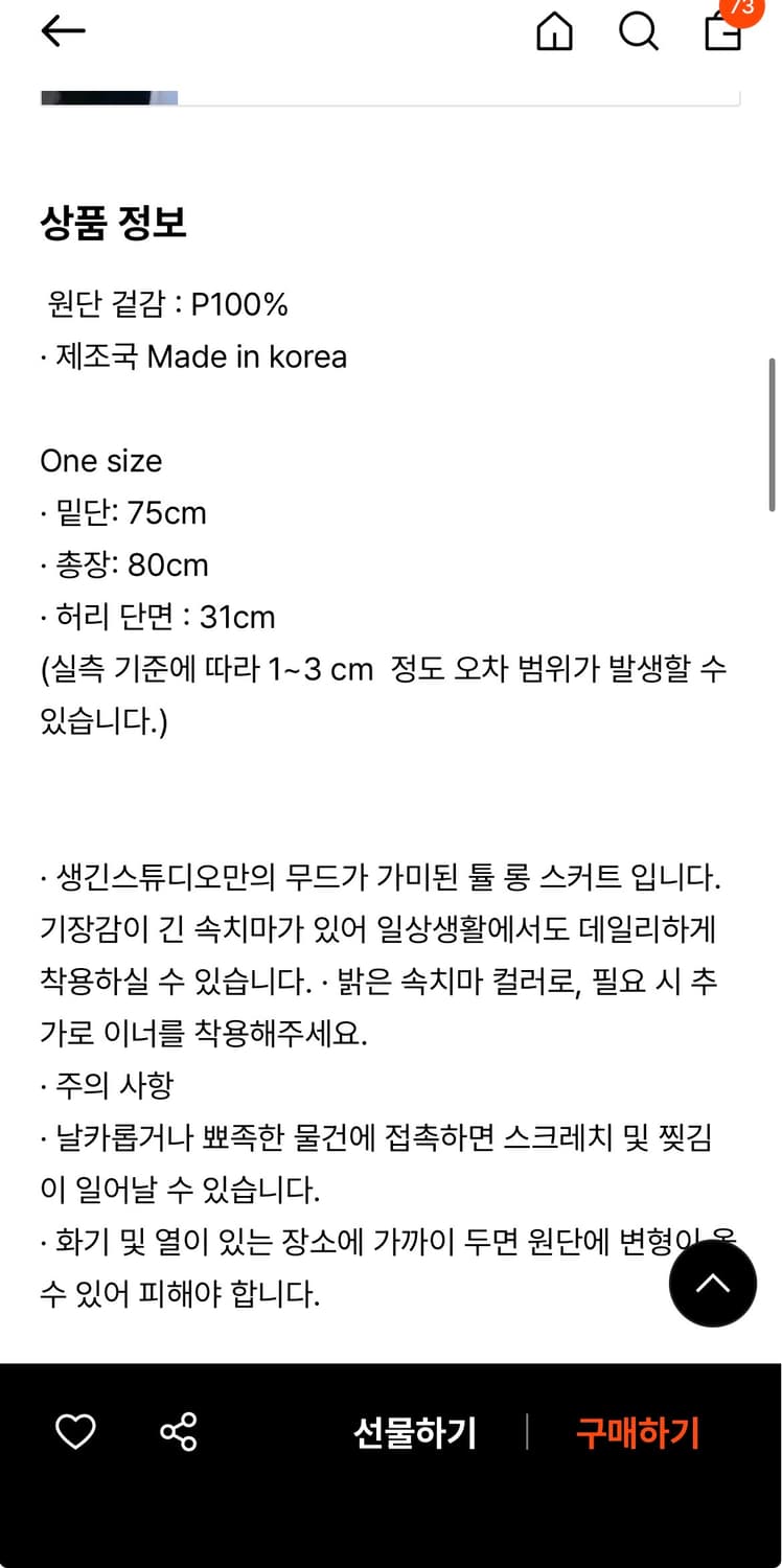 생긴스튜디오 TULLE TIERED LONG SKIRT - IVORY 상품이미지3