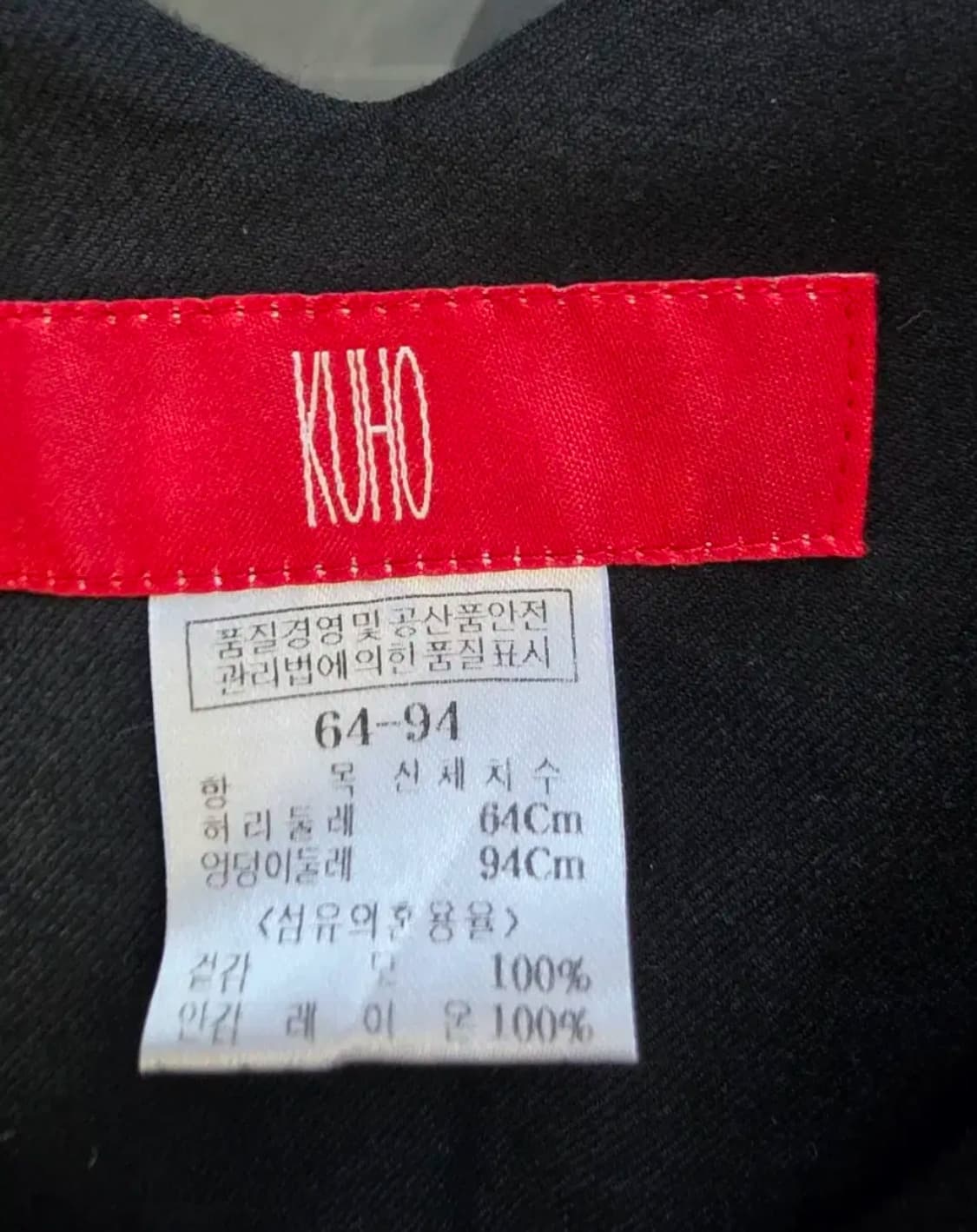 KUHO구호 울(모) 100% 스커트 ㅡ드라이완료 상품이미지3