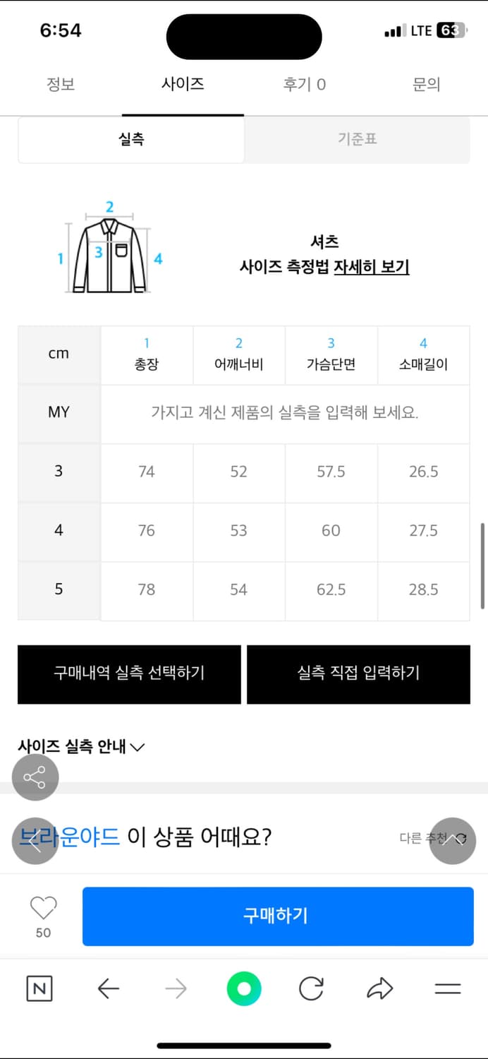 브라운야드 반팔 셔츠 5사이즈 새상품급 상품이미지3