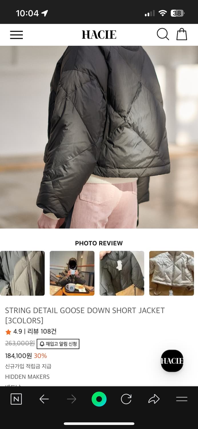 Hacie 하시에 스트링 디테일 구스 다운 숏 자켓 블랙 상품이미지3