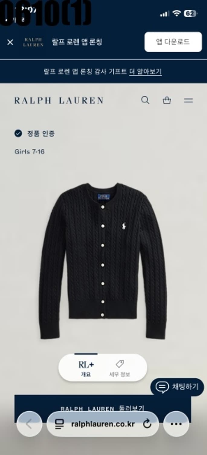 폴로 랄프로렌 니트 가디건 상품이미지5