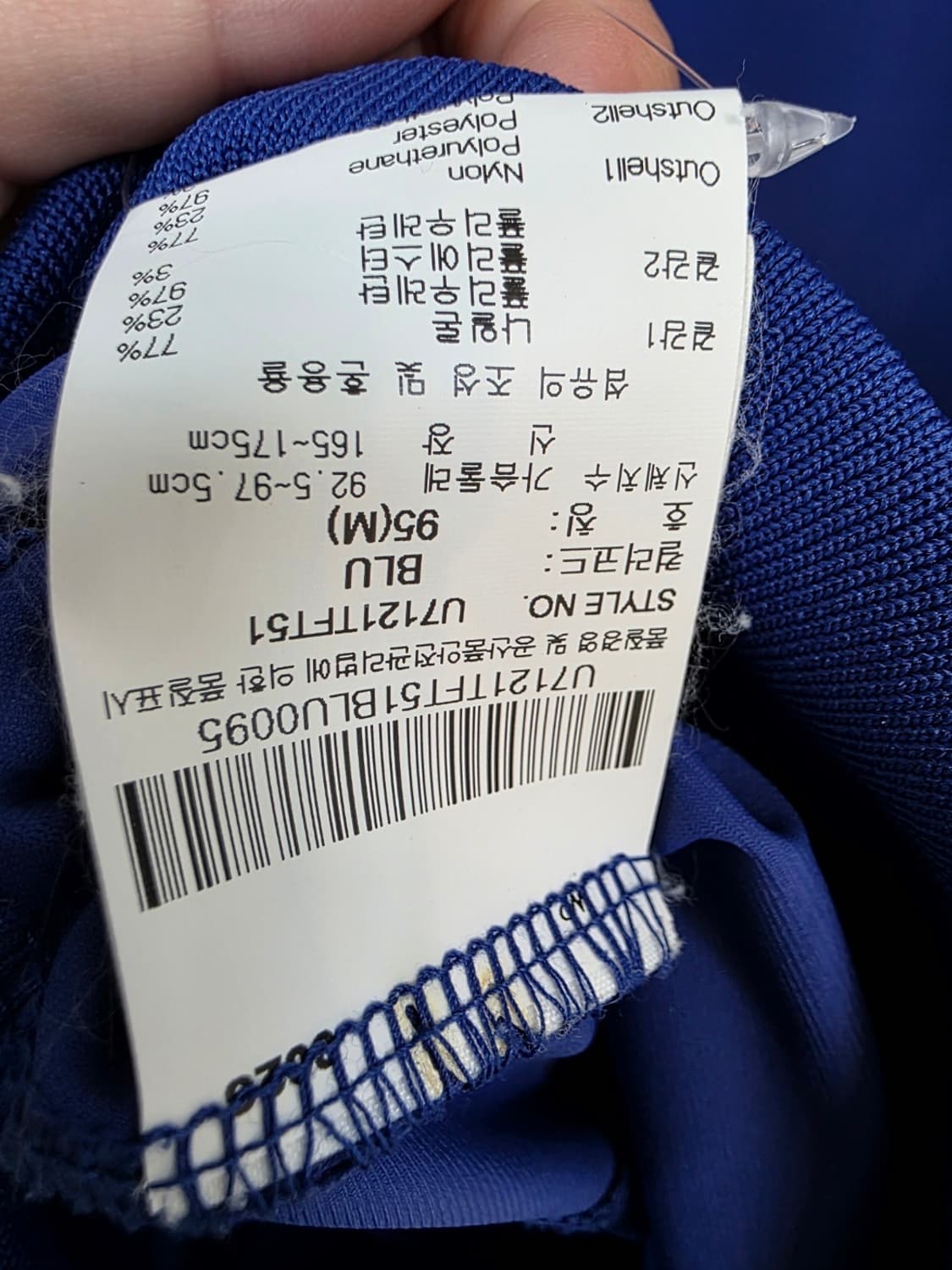 엄브로 에버튼 져지 트레이닝탑 상품이미지8