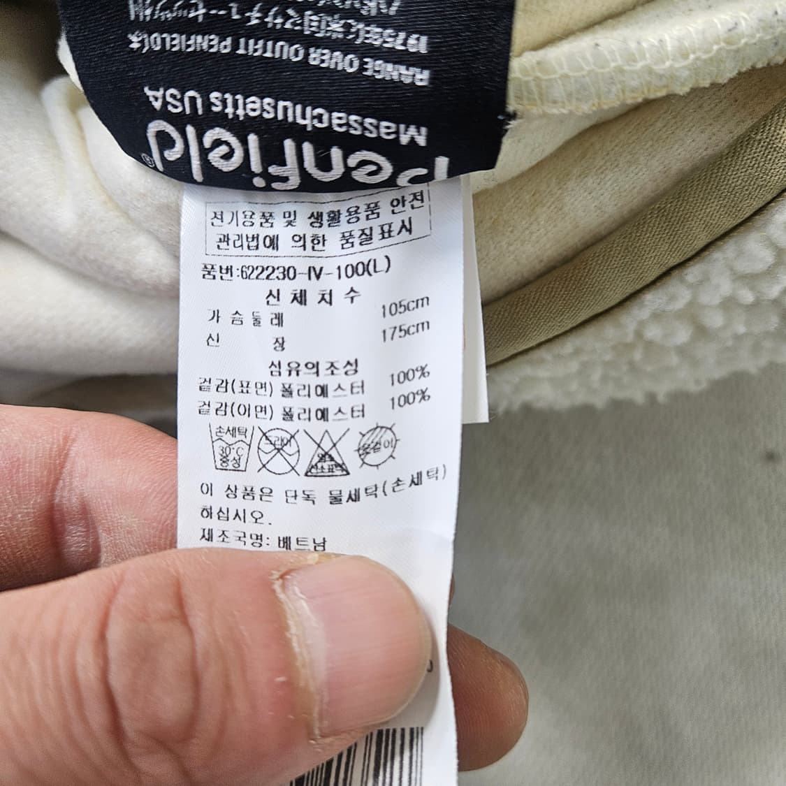 L 펜필드 양털 뽀글이 집업 자켓 0326Y 상품이미지4