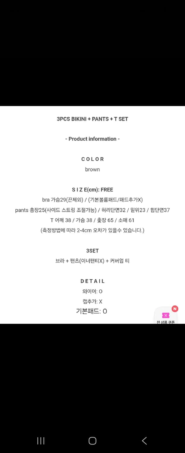 에이블리 블루&브라운 비키니+팬츠+커버업 T 3종 세트 상품이미지3