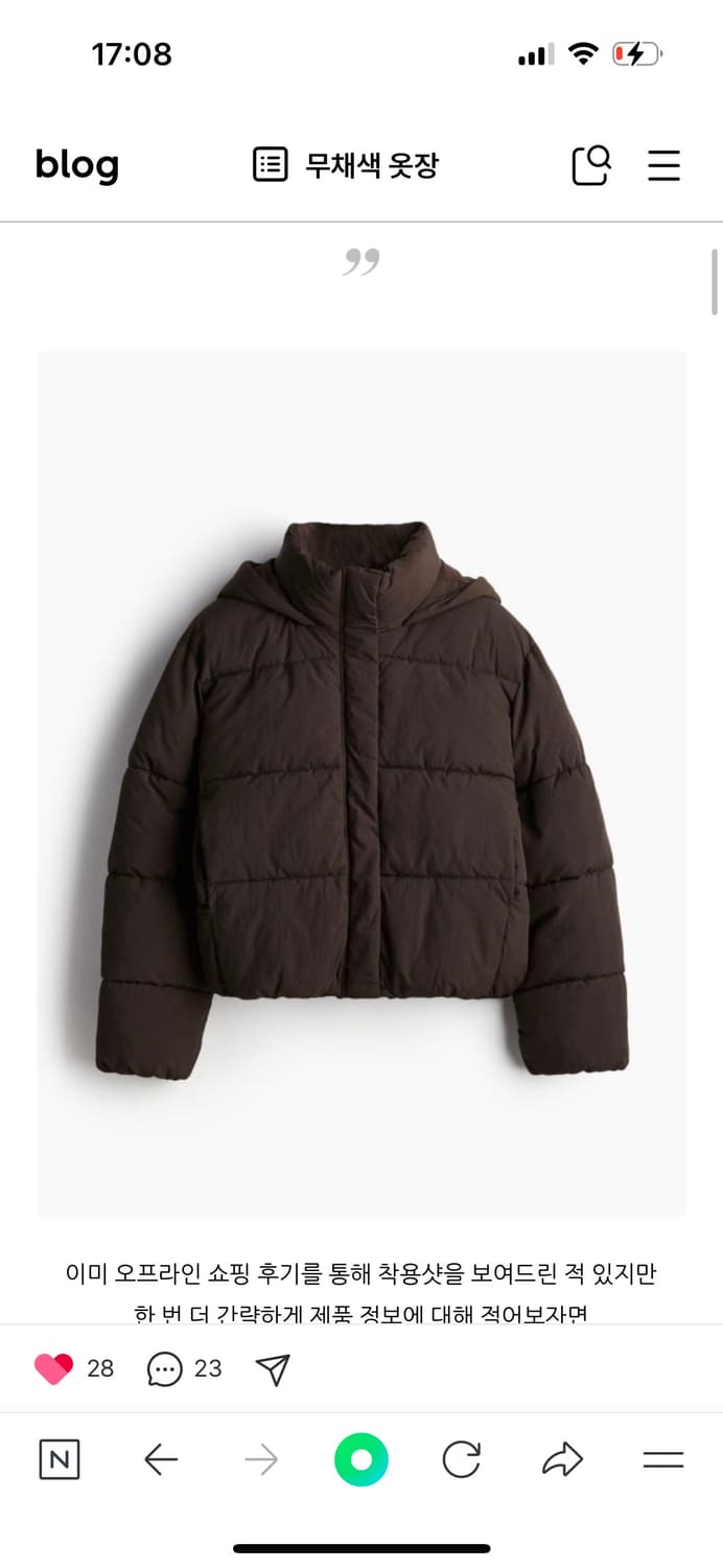 H&M 후드 퍼프패딩 다크브라운 상품이미지1