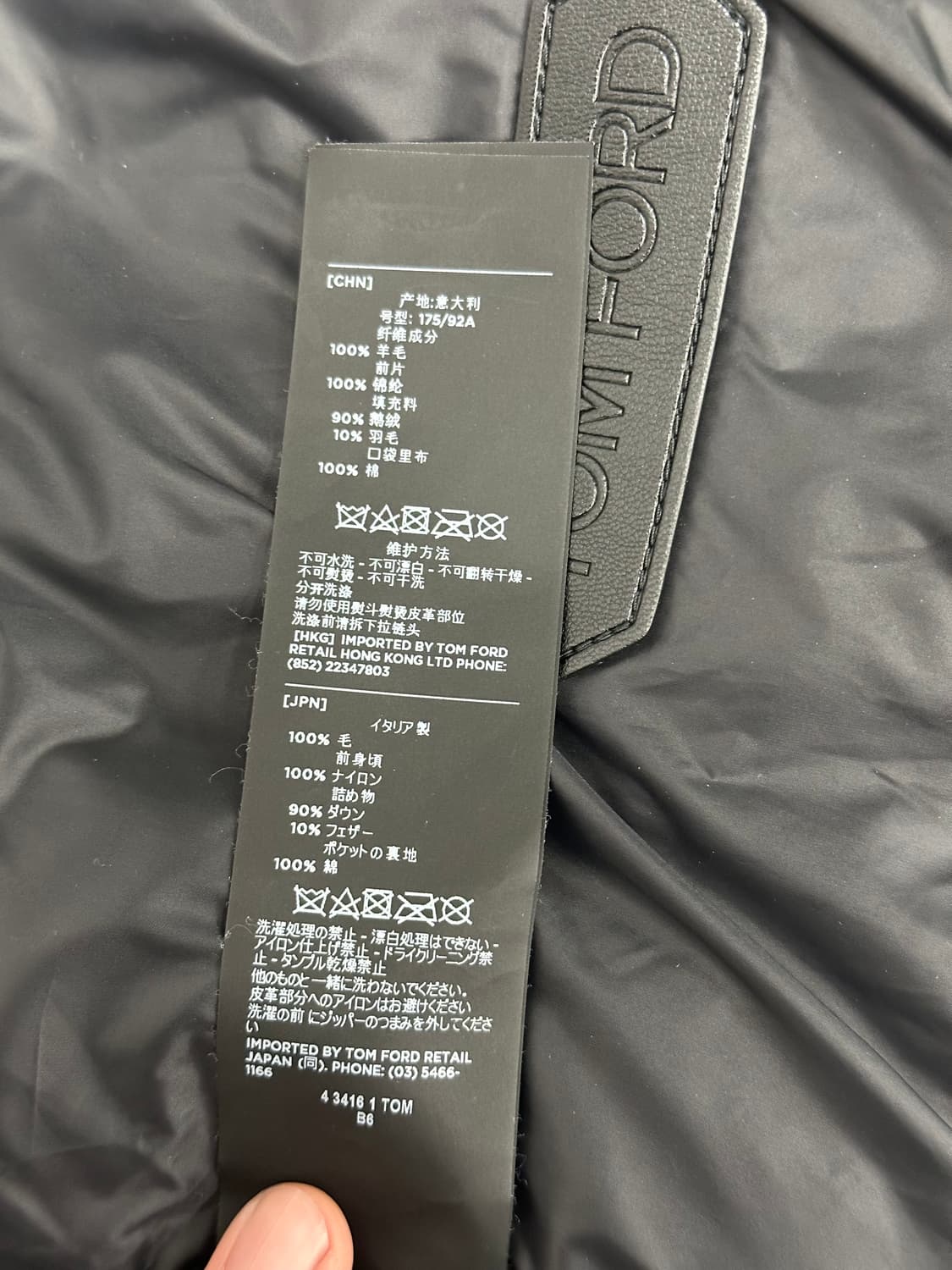 (48) 톰포드 울 블렌드 니트패딩 상품이미지9