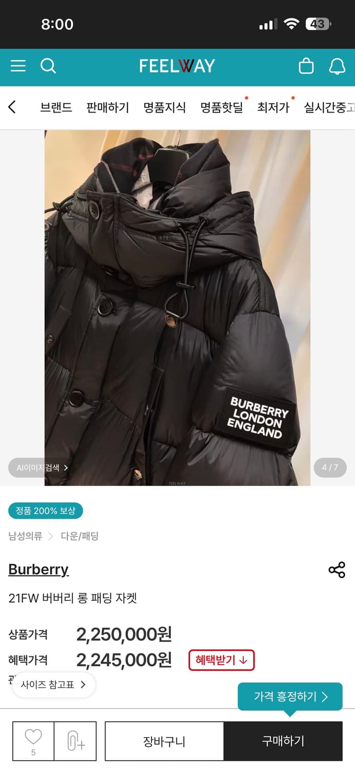 버버리 남자 롱 패딩 S 블랙 상품이미지3