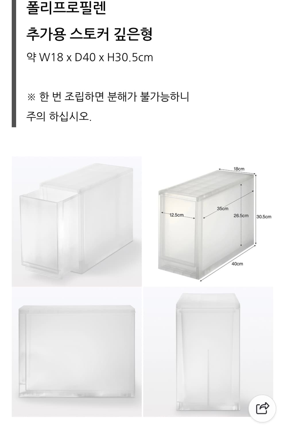 (새제품/정가이하) 무인양품 스토커 캐스터 3단 서랍장 수납장 수납함 상품이미지3