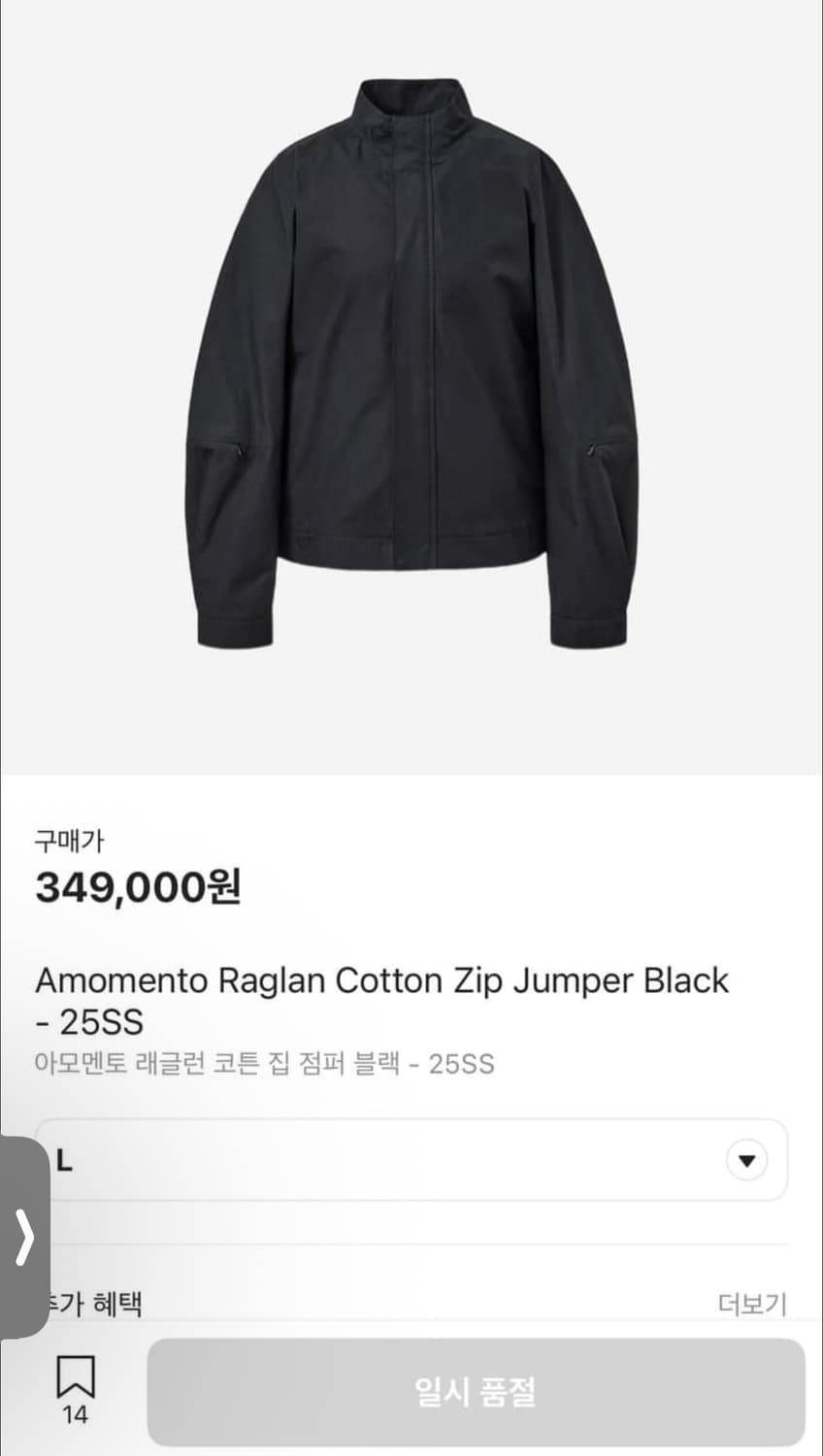 (M) 25ss 아모멘토 래글런 코튼 자켓 상품이미지3