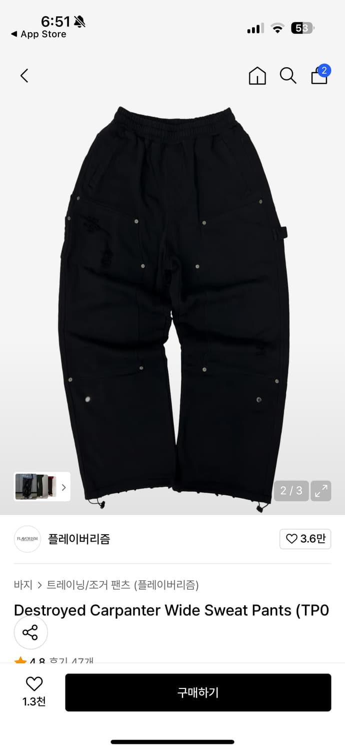 플레이버리즘 디스트로이드 카펜터 와이드 스웻 팬츠 M사이즈 상품이미지1