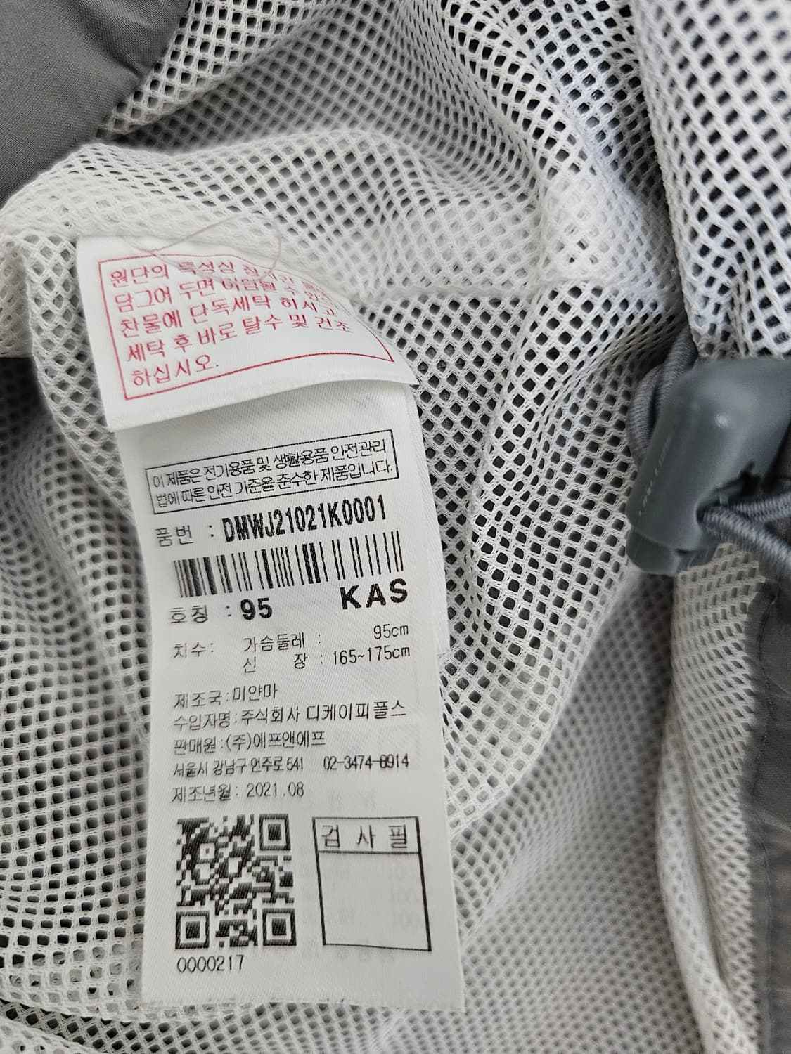 디스커버리 바람막이 95 상품이미지4