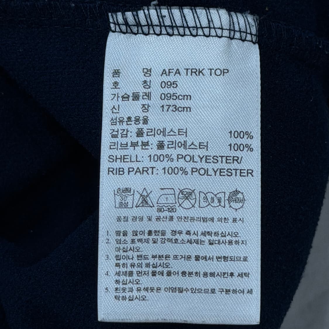 아디다스 빈티지 아르헨티나 트랙탑 져지 자켓 네이비 블루 M 상품이미지5