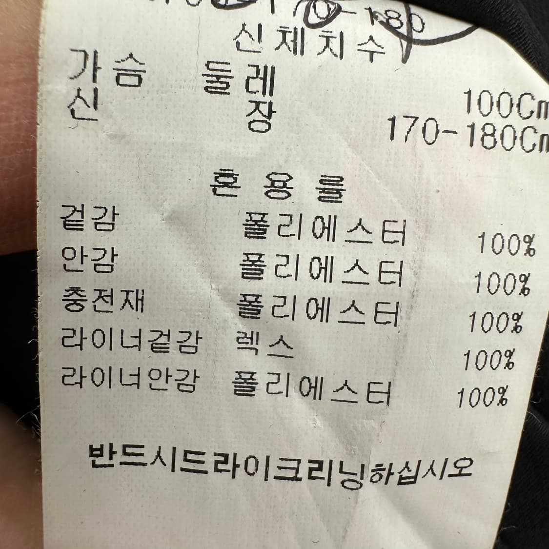 100 바쏘 옴므 남자 패디드 코트 상품이미지5