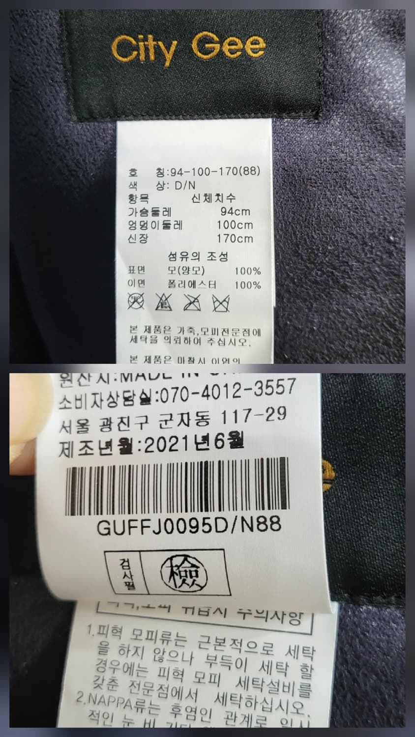 양모(씨티지)베스트 상품이미지5