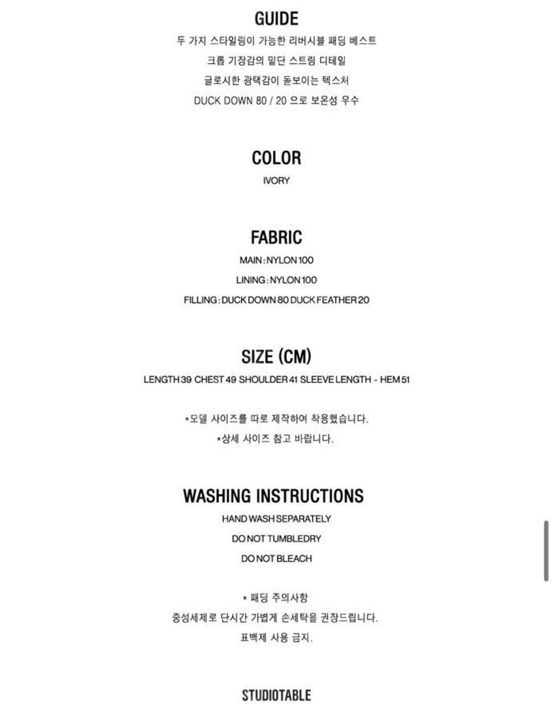스튜디오테이블 리버시블 패딩 베스트 상품이미지7