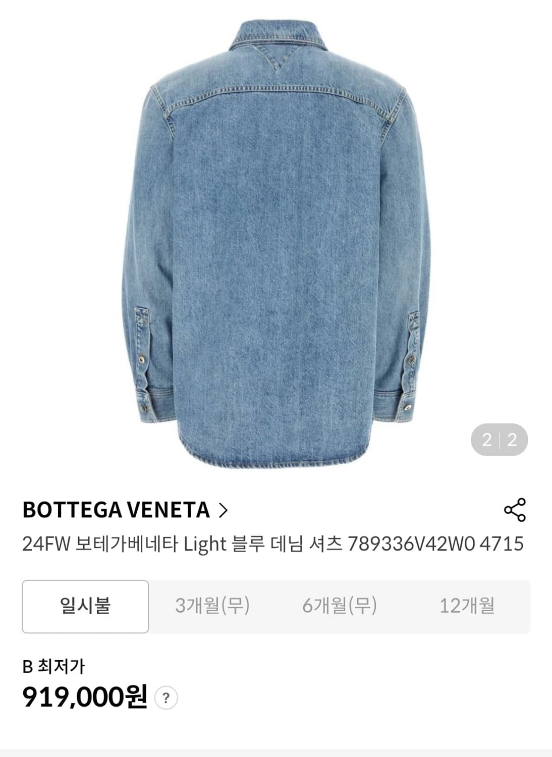 보테가 베네타 라이트 블루 데님 셔츠 54 상품이미지3