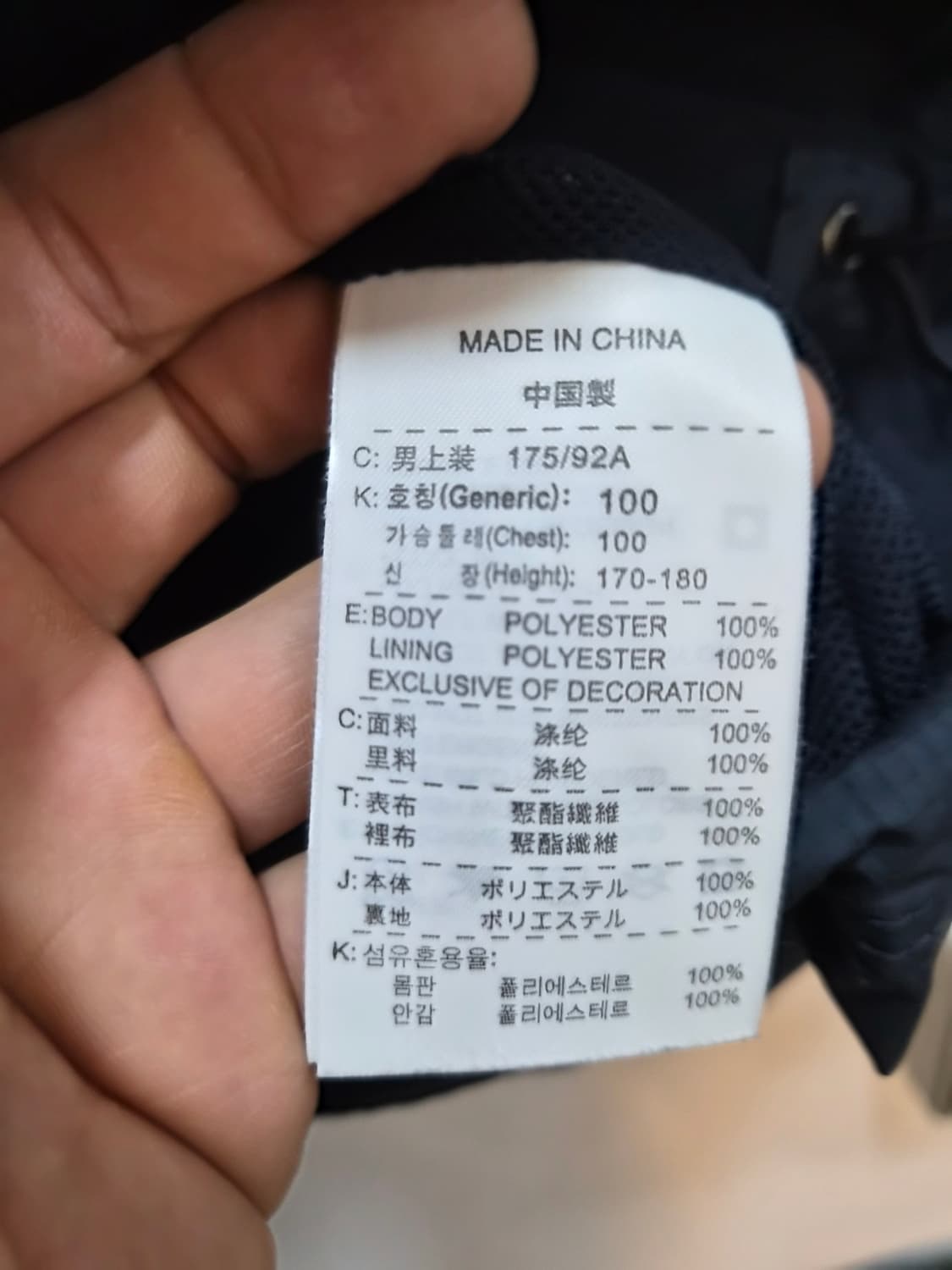 L/100) 나이키 대한민국 국대 트랙자켓 팝니다 상품이미지5