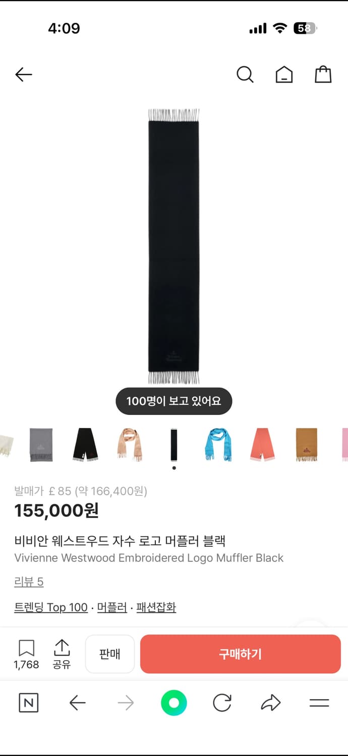 비비안웨스트우드 램스울 로고 머플러 블랙 상품이미지10