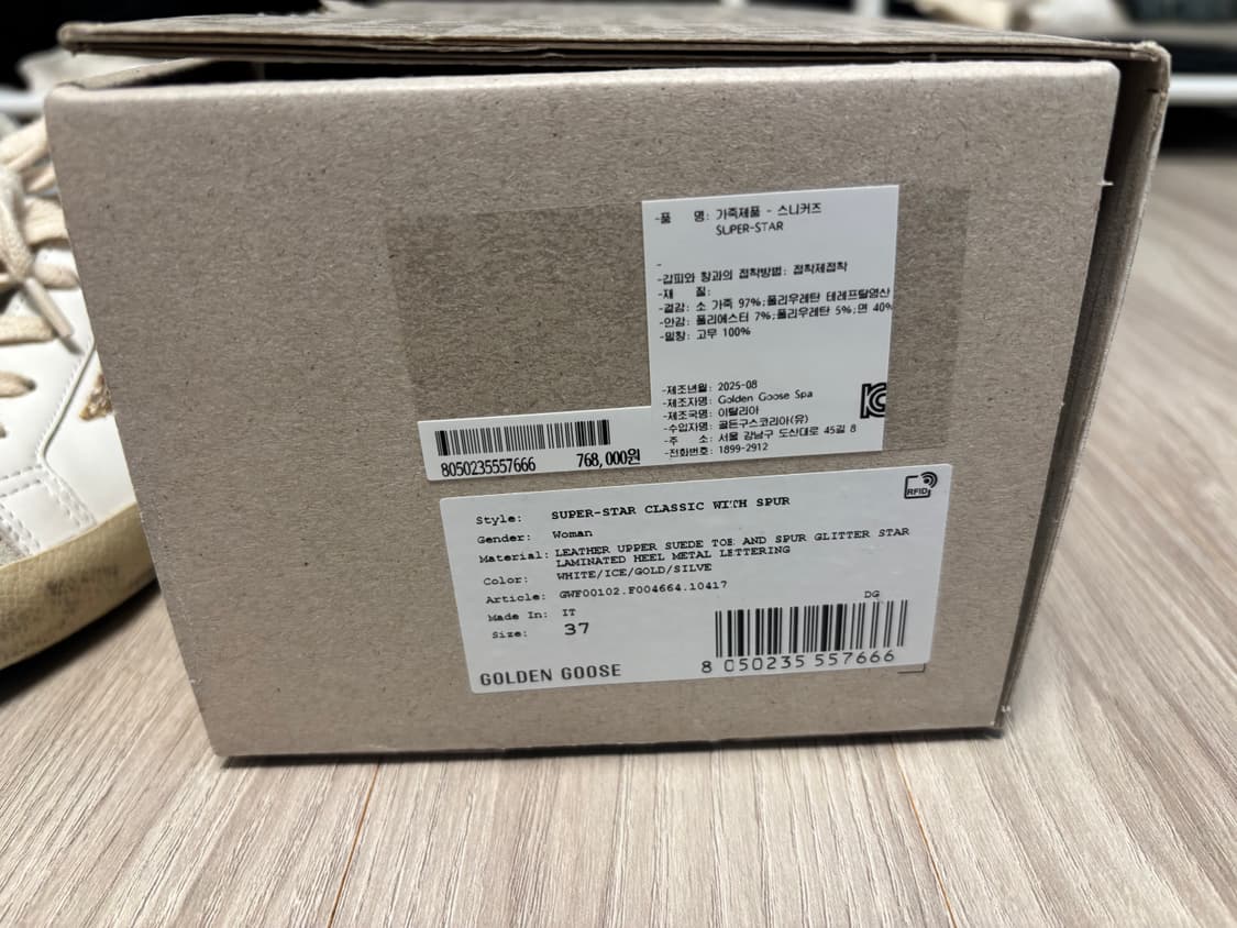 (W)골든구스 슈퍼스타 화이트골드 글리터 실버 메탈릭 레더탭 스니커즈 상품이미지5