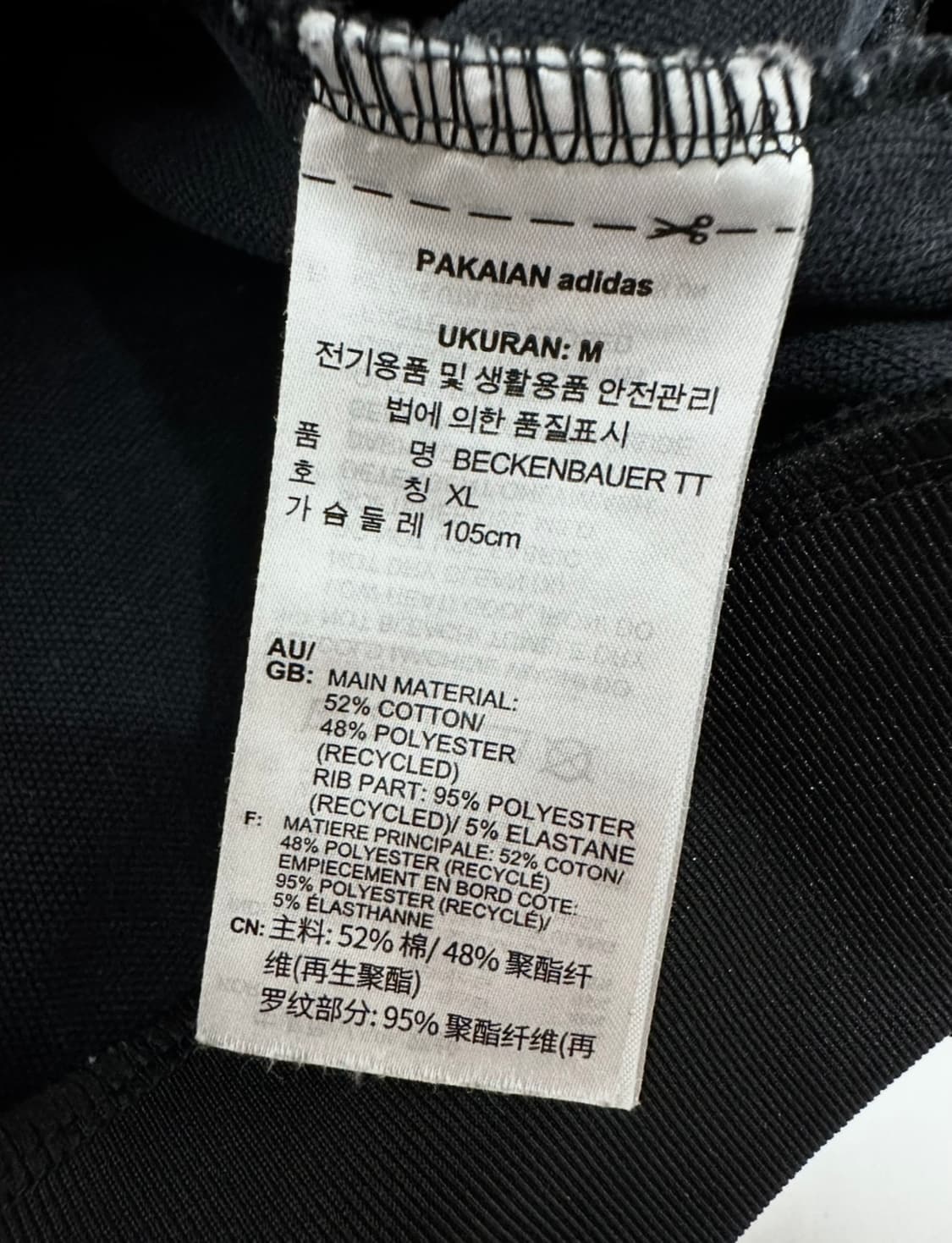 아디다스 베켄바우어 블랙 트랙탑 져지 상품이미지6
