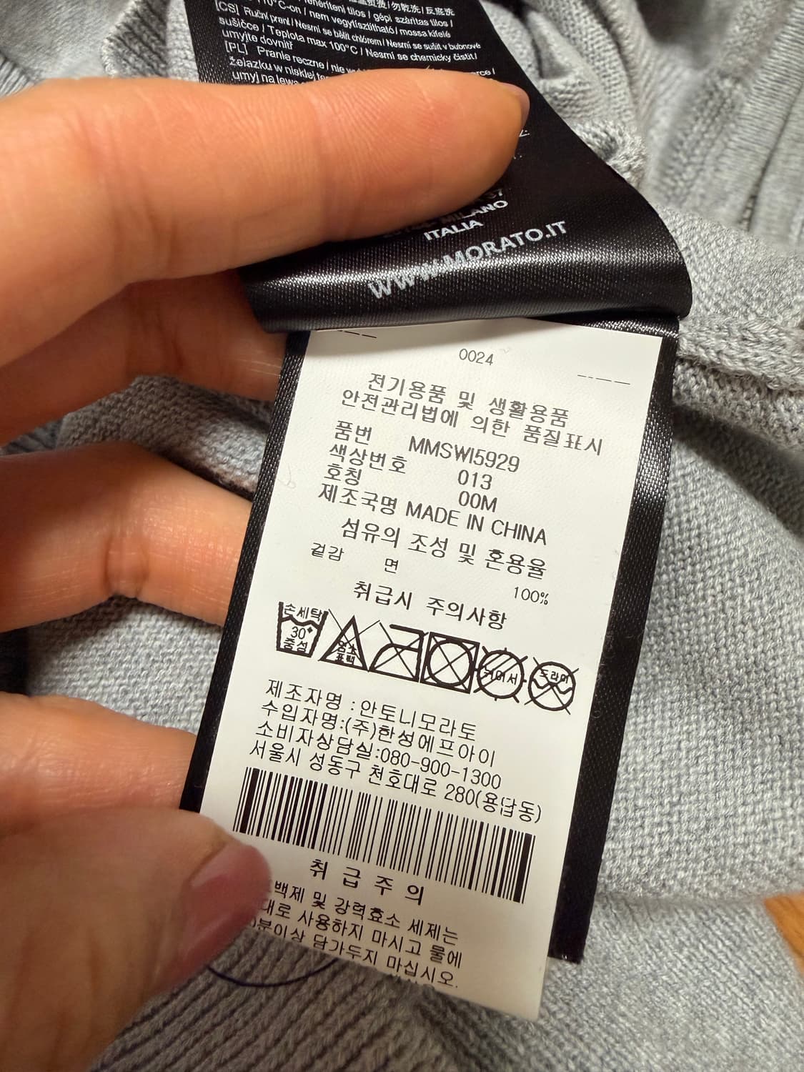 안토니모라토 니트집업  상품이미지5