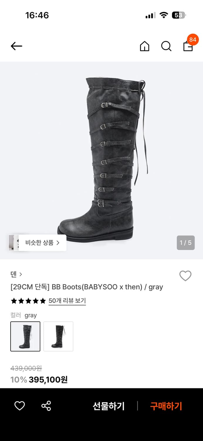 BB Boots (BABYS00 x then) / gray 250 상품이미지1