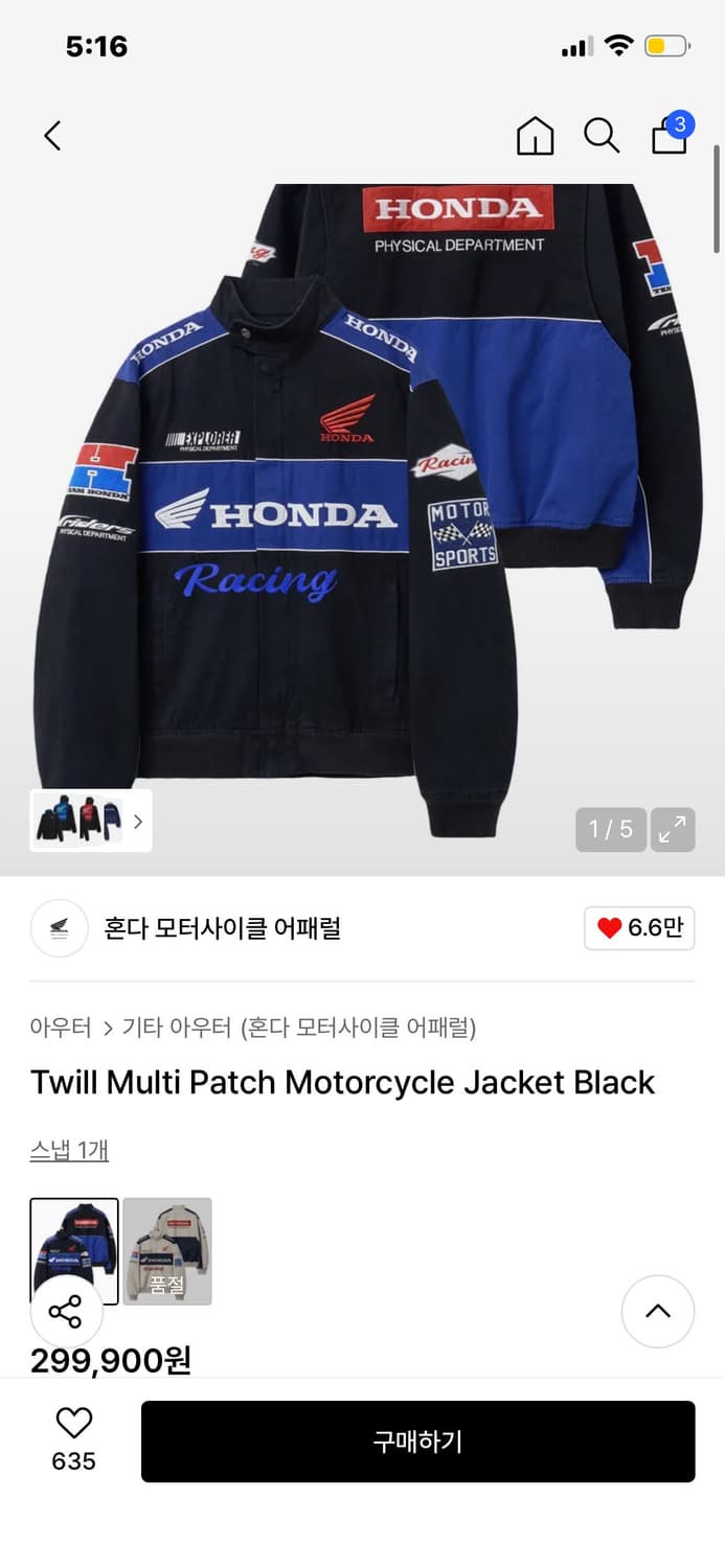 혼다 트윌패치 블루종 상품이미지1