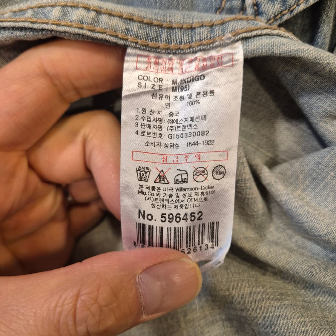 M 디키즈 웨스턴 워싱 데님셔츠  상품이미지4