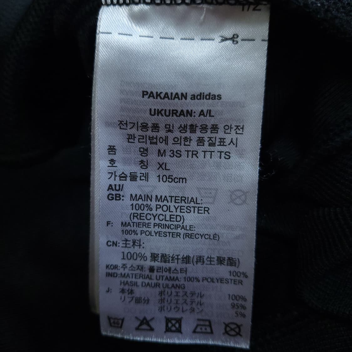 아디다스져지 블랙 95-100 트랙탑 상품이미지6