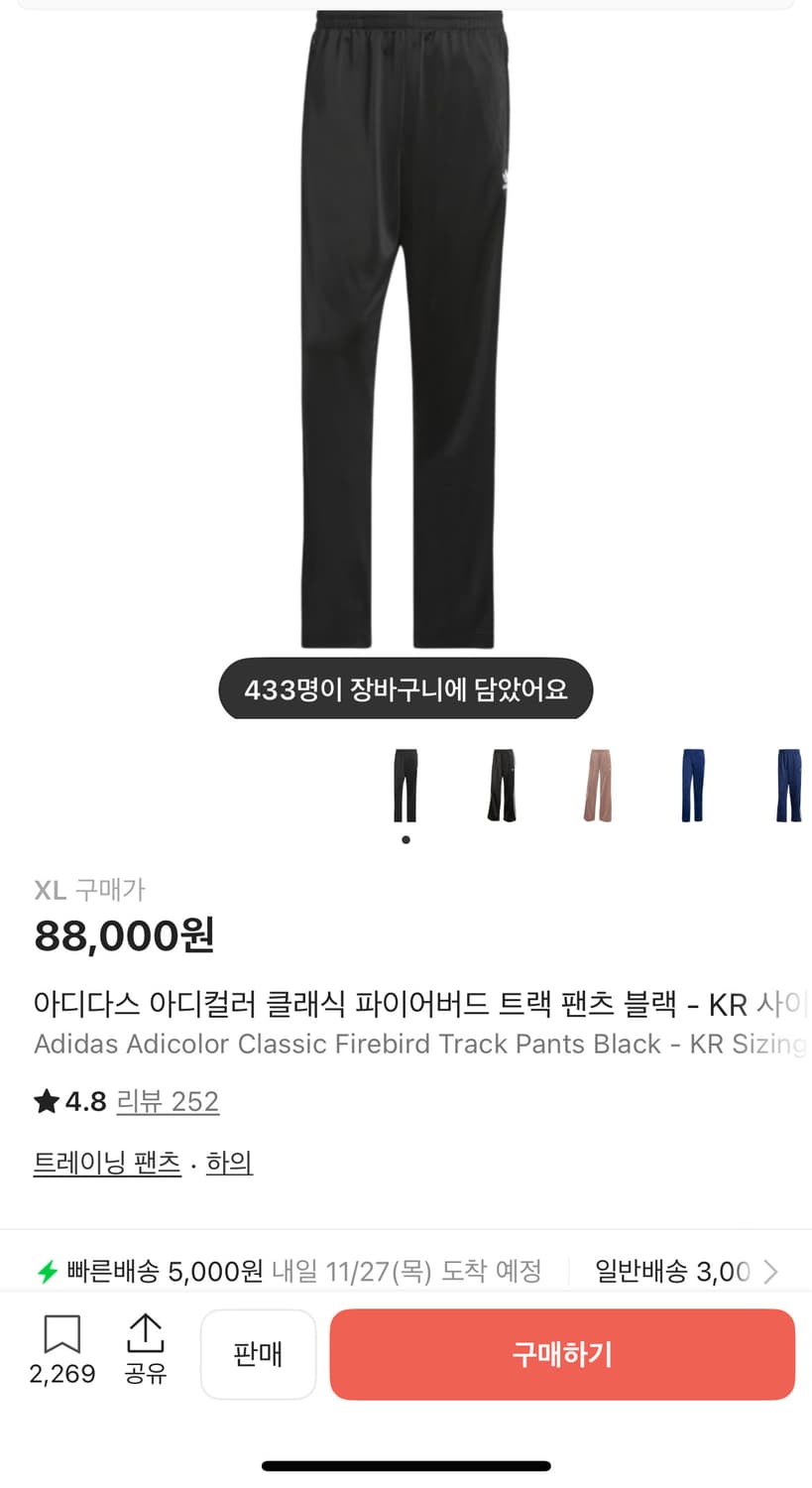 아디다스 아디컬러 클래식 파이어버드 트랙 팬츠 블랙 IJ7055 상품이미지1