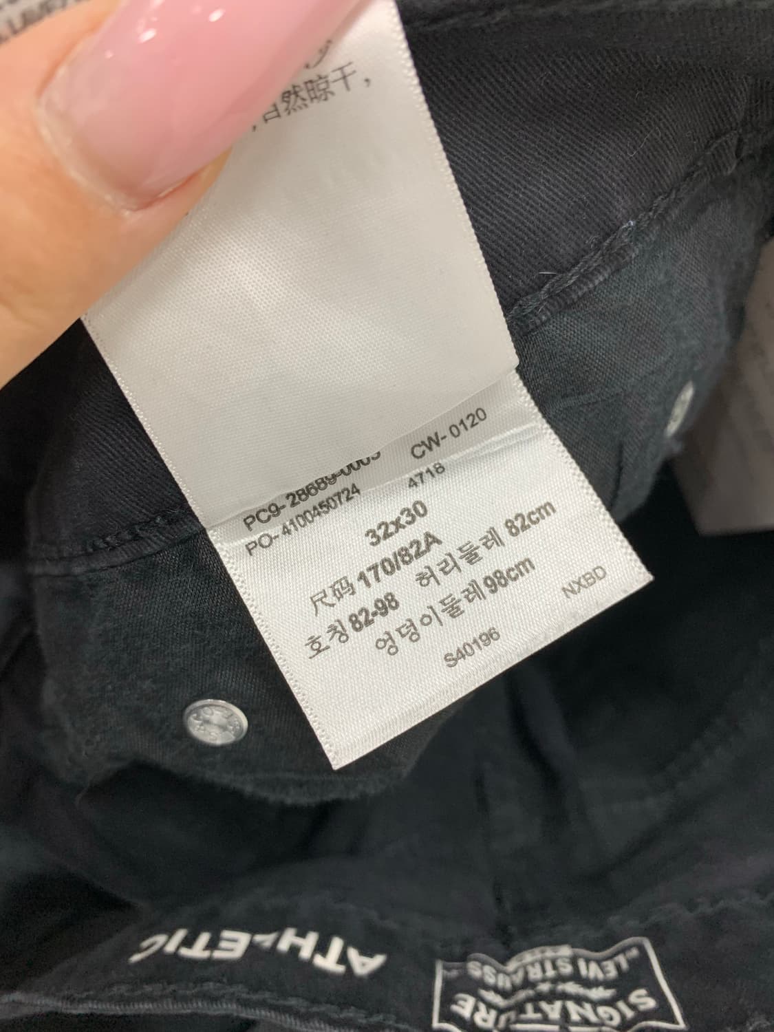 리바이스 블랙 코튼 팬츠 #562 상품이미지5