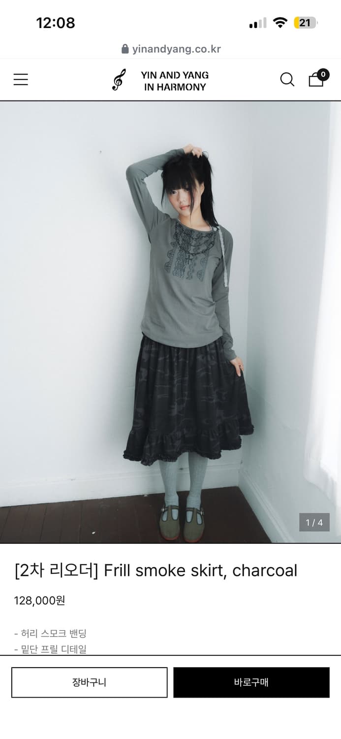 인앤양 카모 스커트 상품이미지1