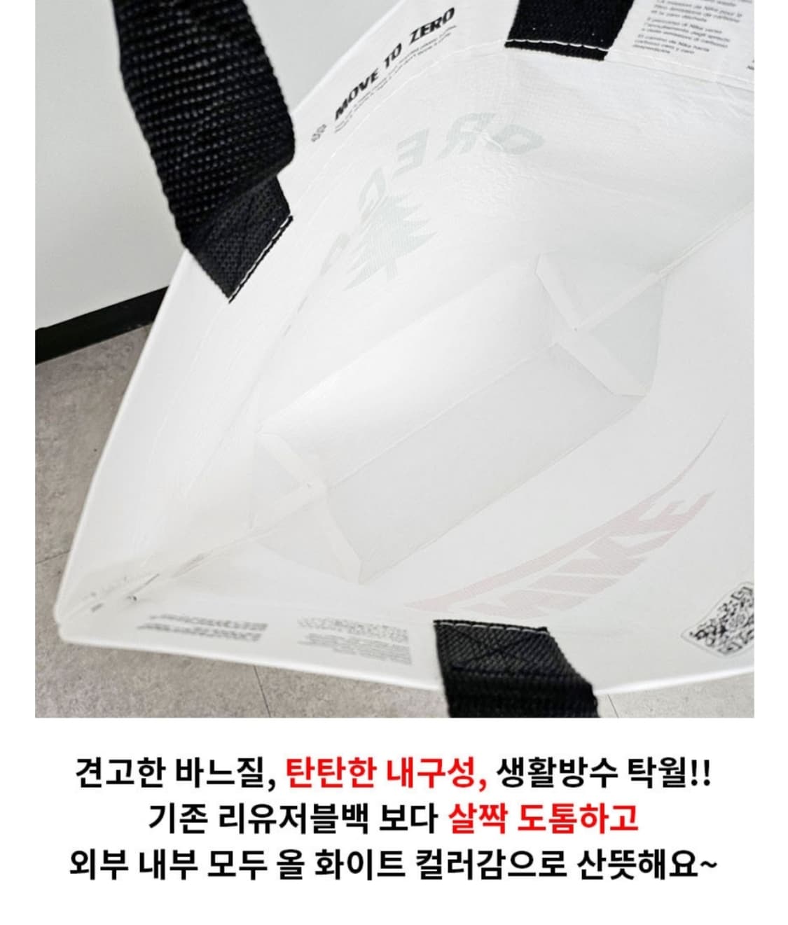 나이키 리유저블백 에코백 오레곤 시즌 한정판(소형S) 상품이미지4