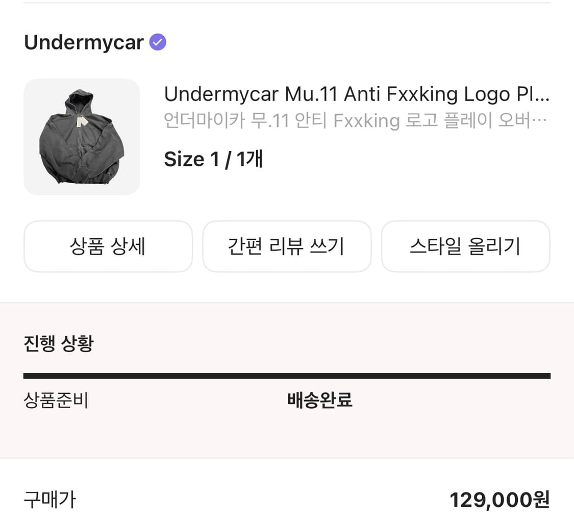 언더마이카 후드집업 mu.11 상품이미지3