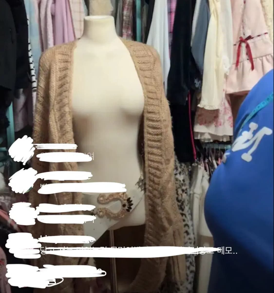 다츄라 DaTuRa 니트 가디건 가오리핏 오네 히메 라떼 갸루  상품이미지1