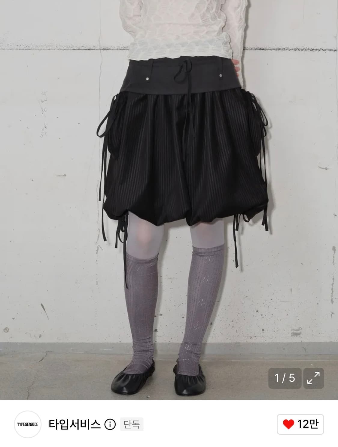 타입서비스 mixed volume skirt 블랙 믹스 볼륨 스커트 상품이미지1