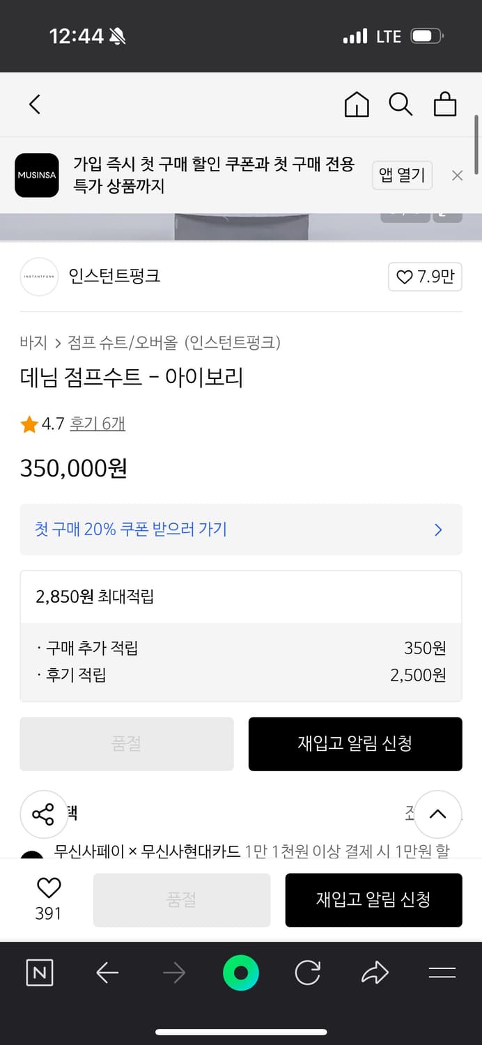 인스턴트펑크 데님 점프수트 2사이즈 상품이미지5