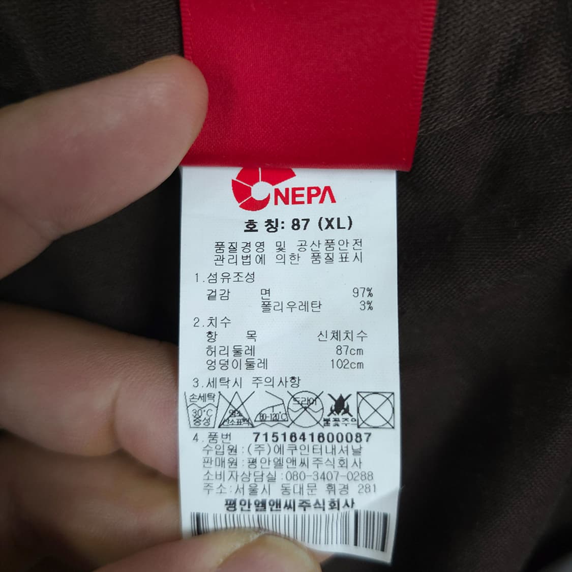 네파 NEPA 프로 피싱 클럽 팬츠 XL 상품이미지7