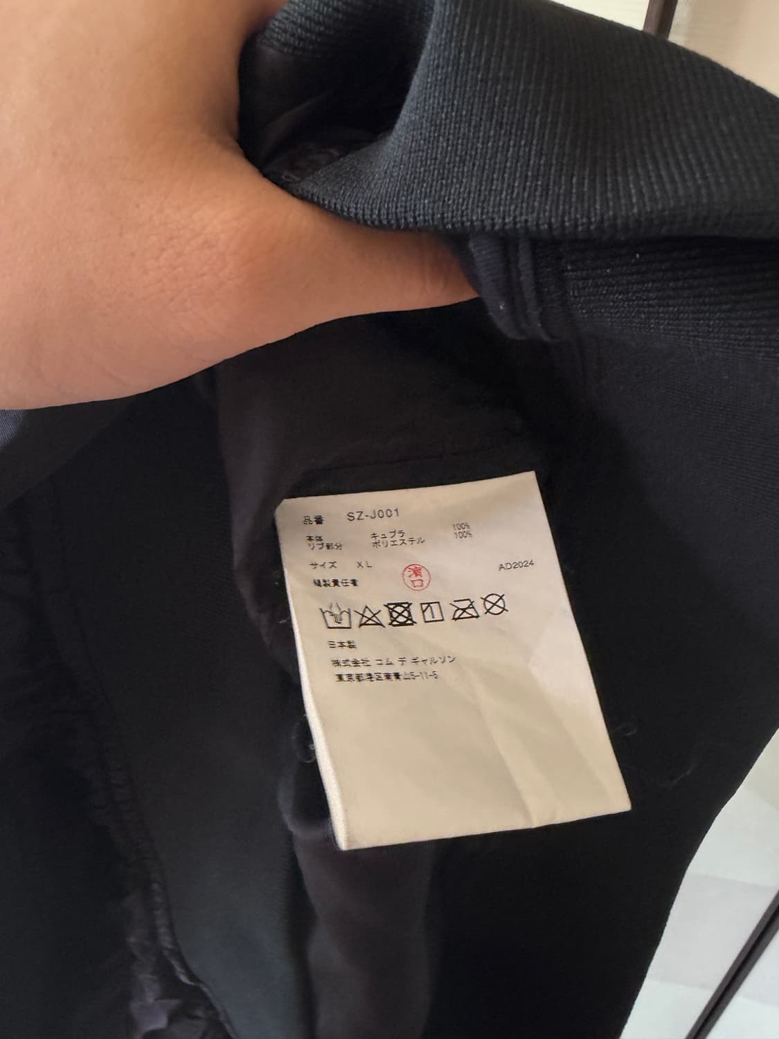 CDG 꼼데가르송 스태프 자켓 상품이미지4