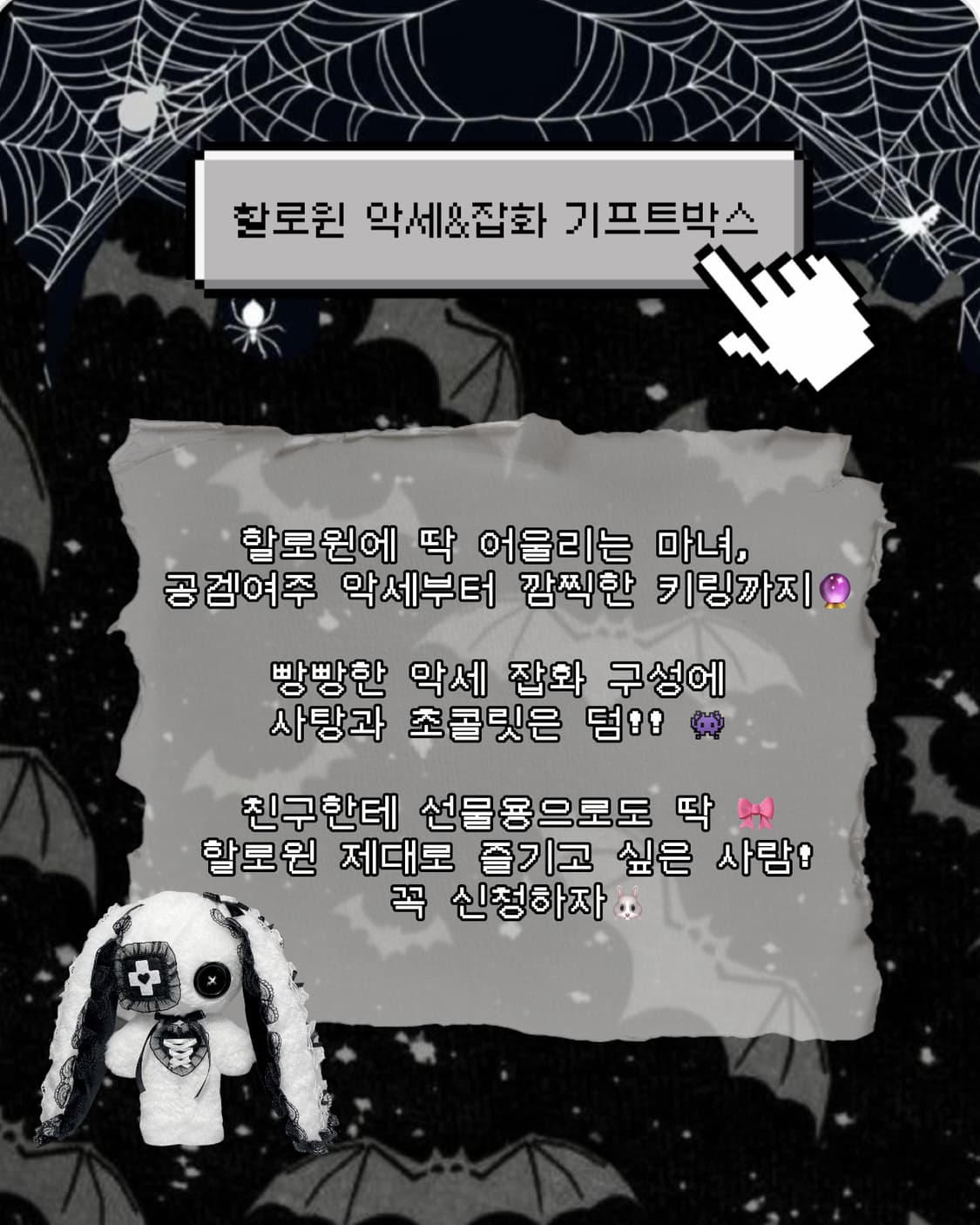 할로윈 악세사리 랜덤박스 ) 초커 해골 십자가 고스펑크 목걸이 반지 상품이미지5