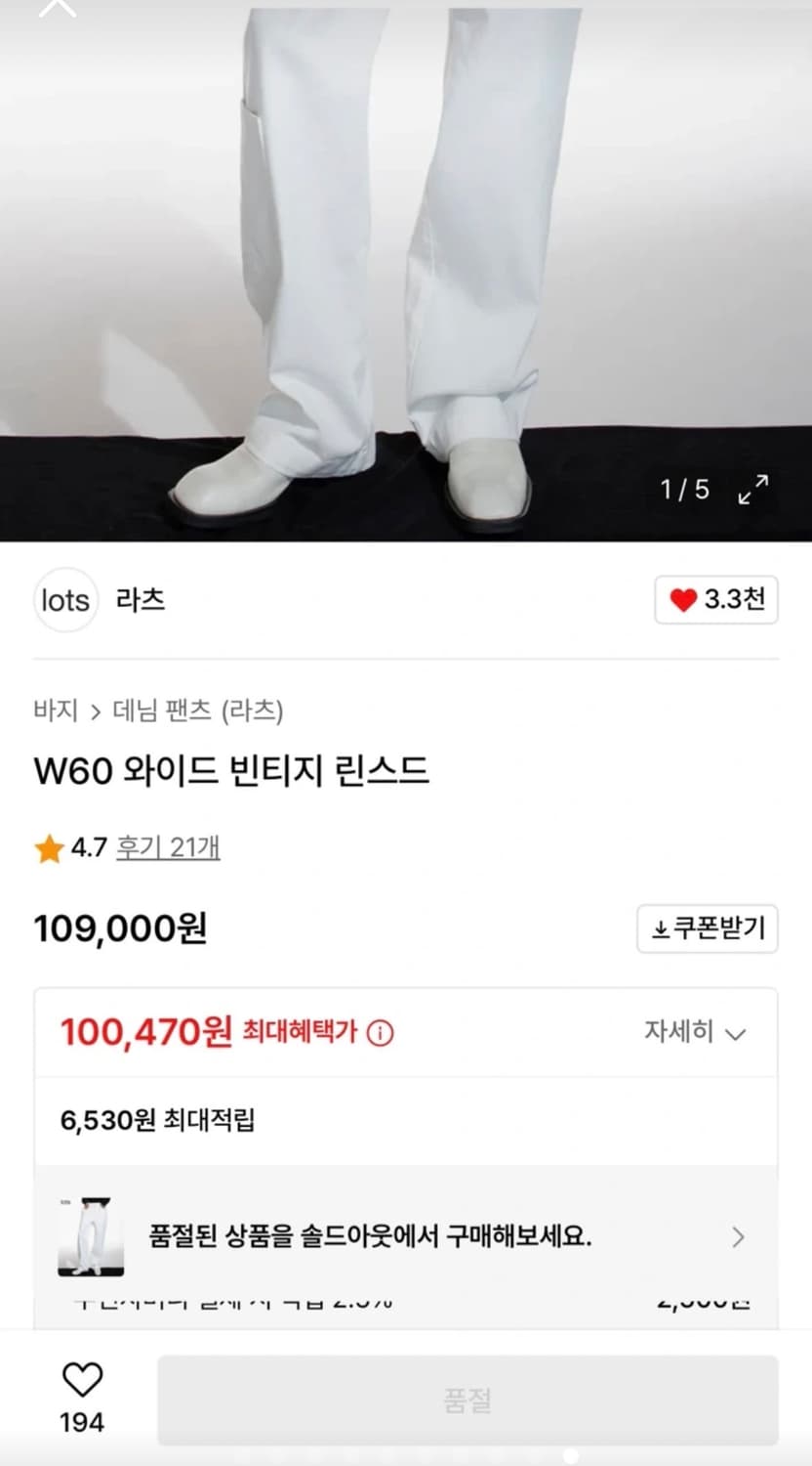 Lots 백바지 화이트데님팬츠 29 상품이미지10