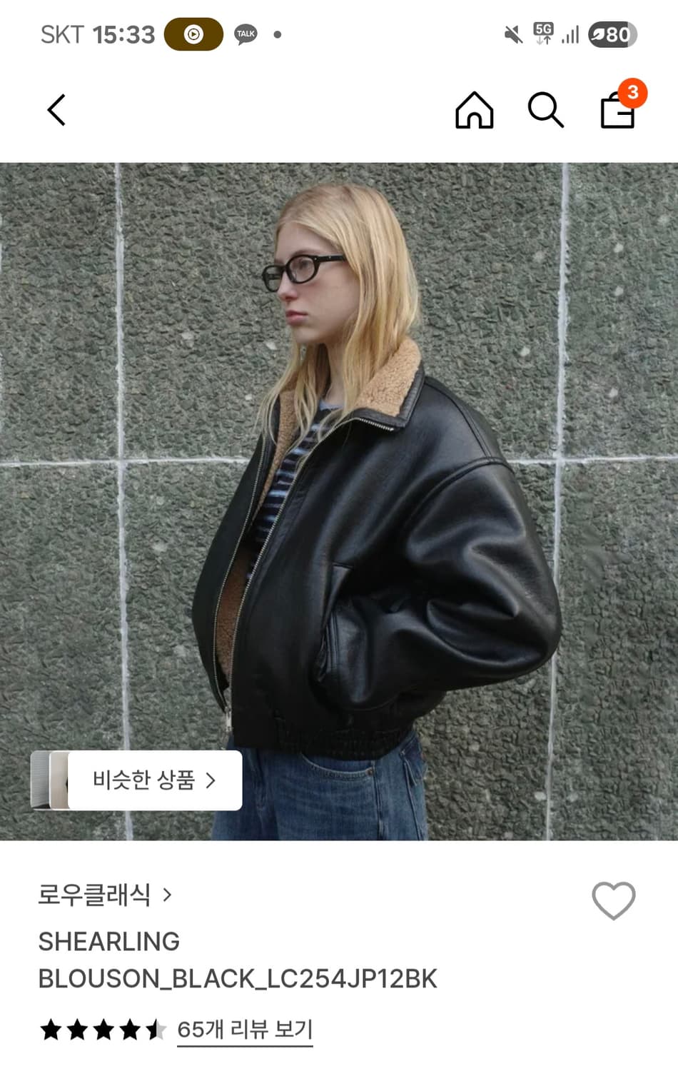 로우클래식 시어링 블루종 무스탕 L 상품이미지1