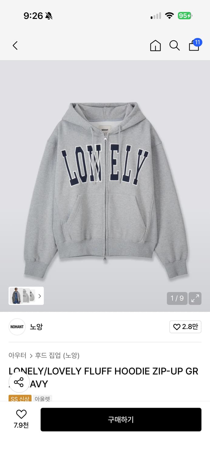 노앙 후드집업 m 상품이미지1