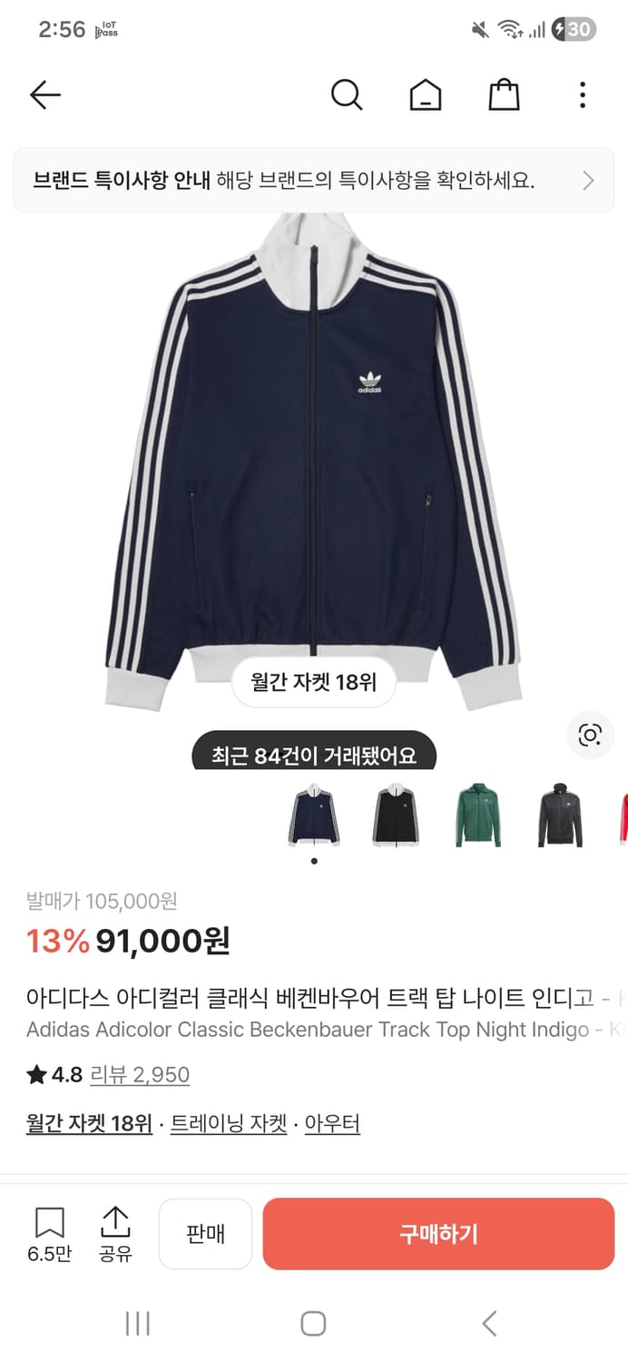 (크림 정품,실착 3회미만)아디다스 베켄바우어 네이비 저지 상품이미지1