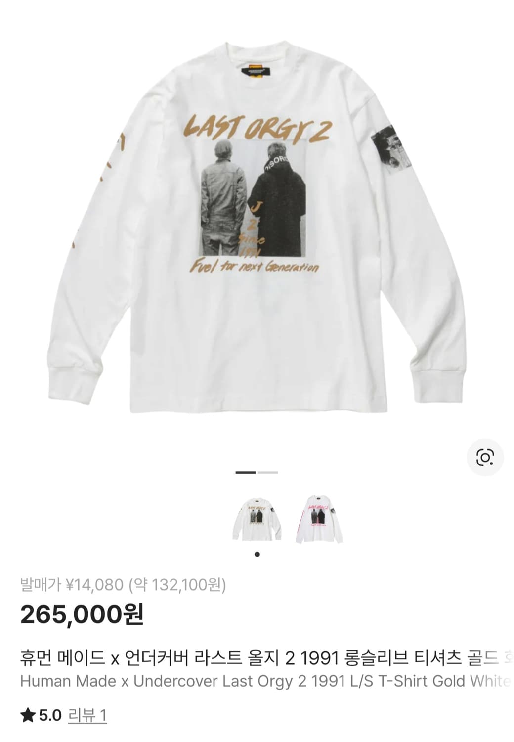 상태 최상 휴먼메이드 언더커버 롱슬리브 xl 상품이미지2