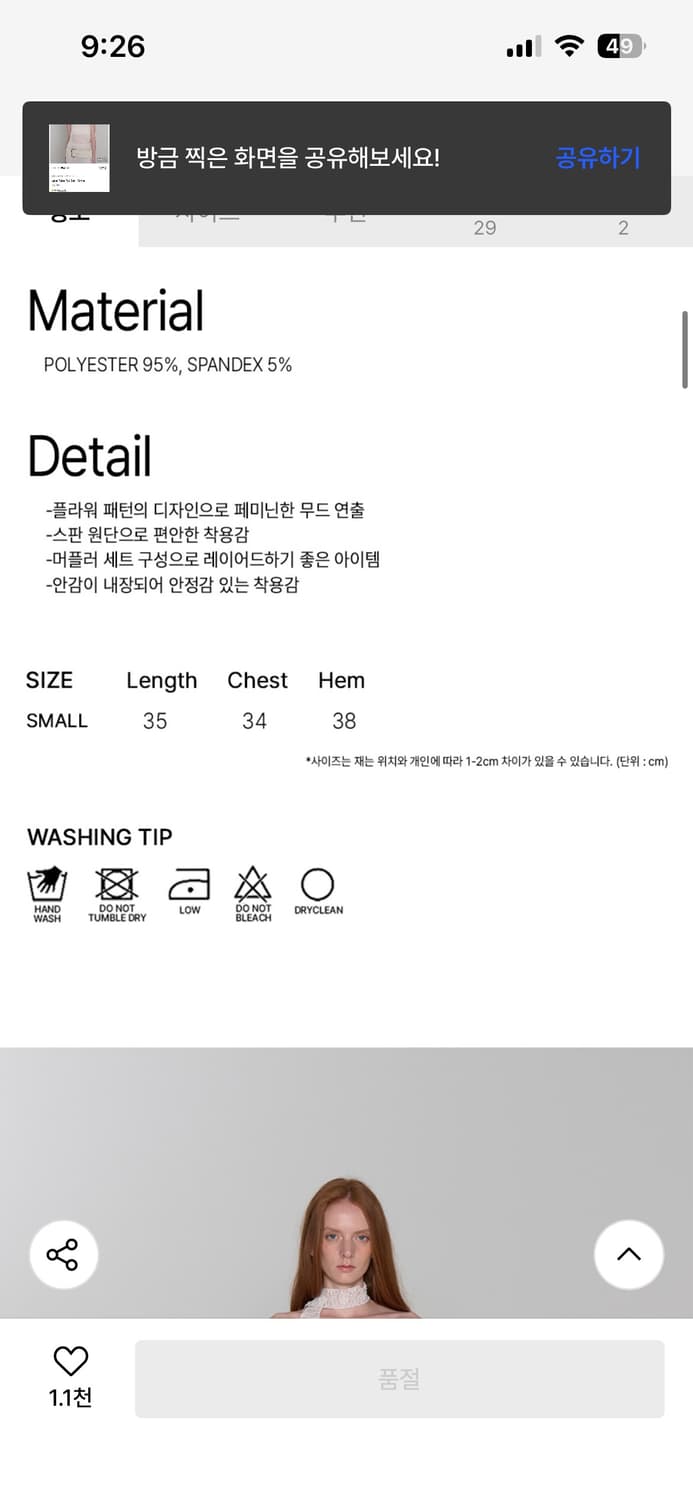 락케이크 레이스 튜브탑 세트 상품이미지2