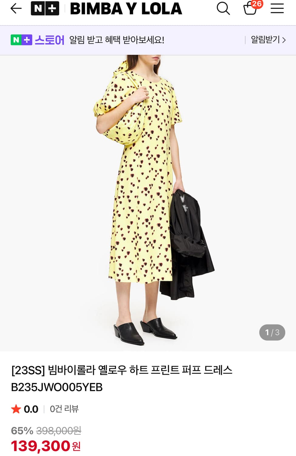 [23SS] 빔바이롤라 옐로우 하트 프린트 퍼프 드레스 S 상품이미지7