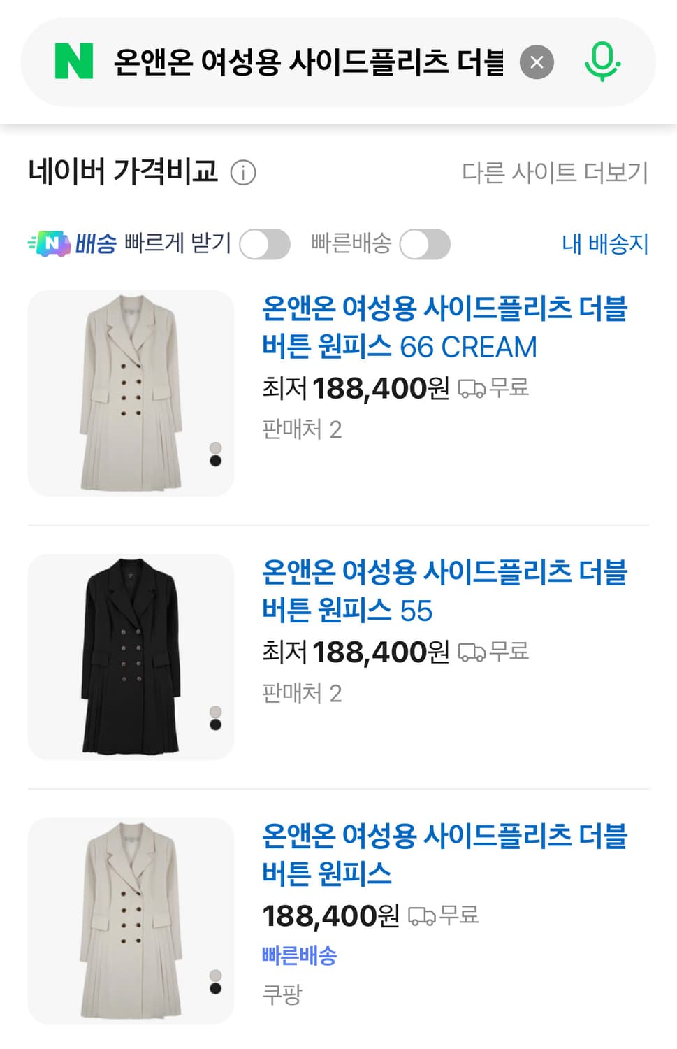 온앤온 여성용 사이드 플리츠 더블 버튼 원피스 상품이미지4