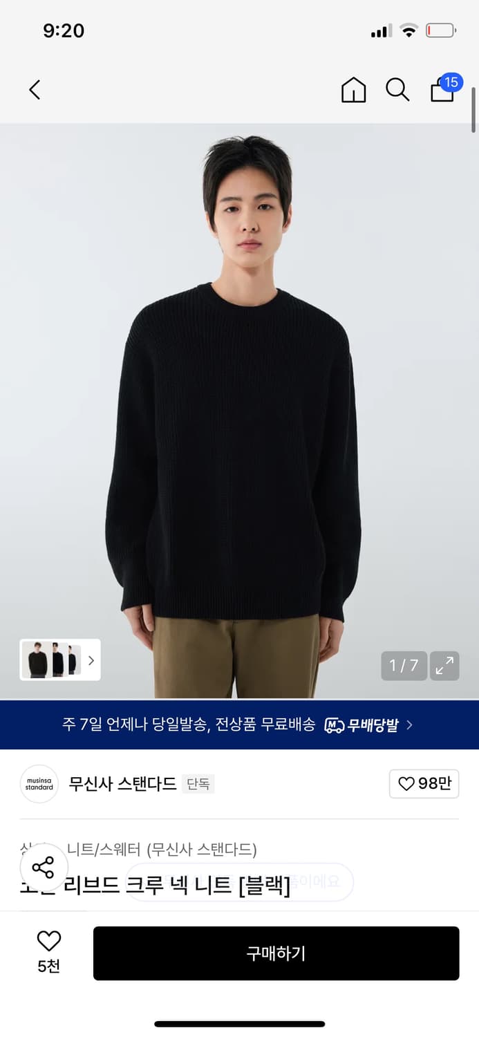 무신사 스탠다드 리브드 크루넥 니트 블랙 L 상품이미지1